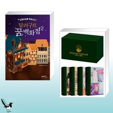 도스토옙스키탄생200주년기념판세트