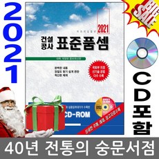 2022년건설공사표준품셈