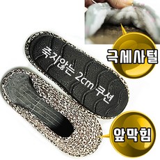 족저근막염양말