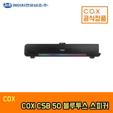 cox스피커