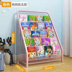 낮은책장 전면책꽂이 잡지꽂이 책장 수납 선반 일체형 가정용, 대담한 자유 설치 및 접이식 분홍색 5 단 단 6