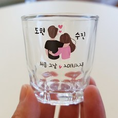인생술잔 주문제작 소주잔 커플(우리A) 컬러 인쇄, 1개