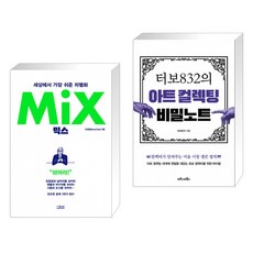 터보832책