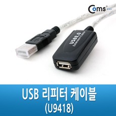 웹캠리피터