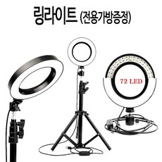 링라이트전구