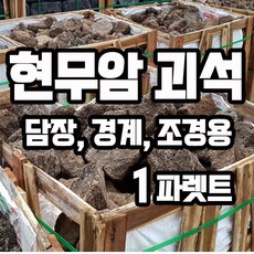 제주현무암