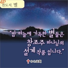 크리스천연애