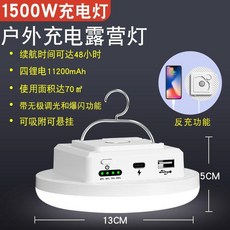 써치라이트 캠핑 충전식 LED 캠핑조명 휴대용, B. 백색광 1500W 48시간, 1개