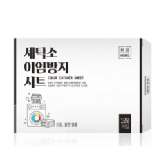 무로 세탁소 이염방지 먼지제거시트 대용량 100매입