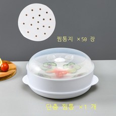 가정용찜기