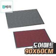 회사현관매트