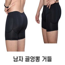 골반뽕남성