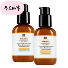 (1+1)키엘 파워풀 비타민C 에센스 리두싱 컨센트레이트 50ml