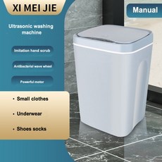 가정용소형미니빨래기