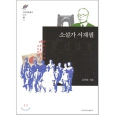 서재필책