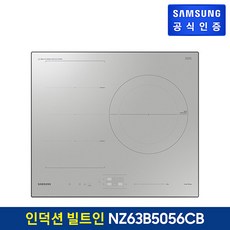 삼성 빌트인 인덕션 NZ63B5056CB