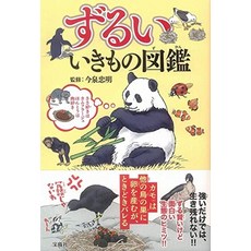 고양이 책 도서 시끄러운 이키모노 도감 일본 직배송