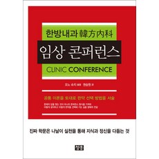 내과책