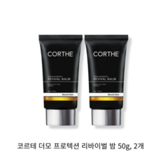 코르테 더모 프로텍션 리바이벌 밤 50g