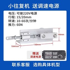 자동 실린더 피스톤모터 피스톤 액츄에이터 리프트 모터 소형 220V, 1개