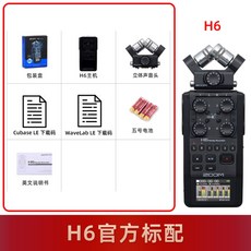 ZOOM H6 디지털 6 트랙 레코더 펜 SLR 카메라 동시 녹음 마이크로 필름 인터뷰 라이브 방송 믹서 초고음질, 공식 표준