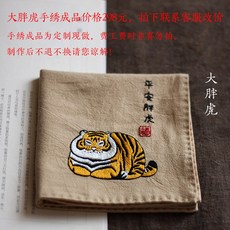 호랑이가제손수건