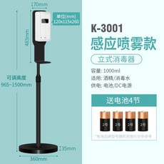 Creade K-3011 벽걸이식 이동식 자동감응 손세정 손소독기 디스펜서, 3001 거치대 C타입 미스트