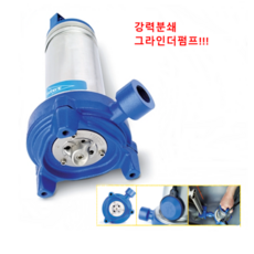 그라인더펌프 1.5HP 1.1KW 15M 단상220V 25A 정화조펌프 화장실펌프 청바지 지저귀 양말 생리대 강력분쇄배출 더이상 막히지 않는 수중그라인더펌프 전문기업 태영펌프산업