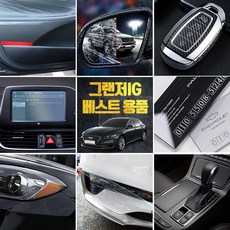 그랜저ig데이라이트