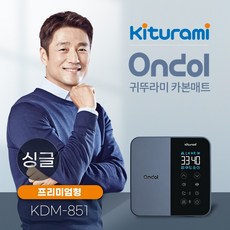 귀뚜라미카본매트851