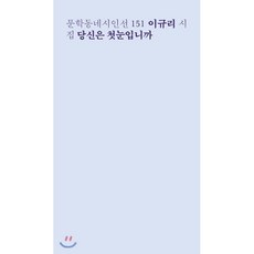 당신은첫눈입니까