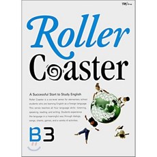 아동롤러코스터