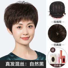 코코다이나 프리미엄 중년 통가발 여자 스트레이트 스타일, 단일옵션, 04. 내추럴 블랙 [리얼 헤어 믹