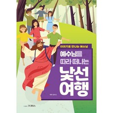 웅진만화로떠나는신화여행