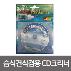 습식비디오크리너