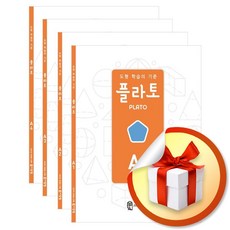 플라토 A단계 세트 (전4권/개정판) (이엔제이 전용 사 은 품 증 정), 수학영역 - 플라토a