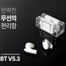 삼성만 블루투스이어폰 V5.3최신 블루투스 이어폰 무선이어폰 오토페어링 배터리표시 삼성 애플 LG 완벽호환,