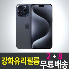 아이폰15프로128기가