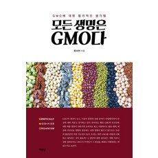 gmo책