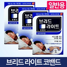 브리드라이트 코밴드 일반용 12매X3개, 3개