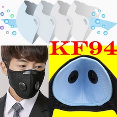 에이퓨리 식약처 KF94 에어가드 마스크용 멜트브라운 4겹 필터 (마스크 아님), 10매 2000원추가할인