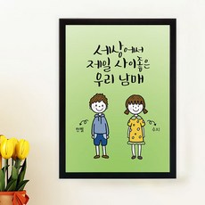 아이그림액자