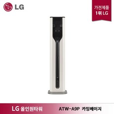 lg코드제로p9