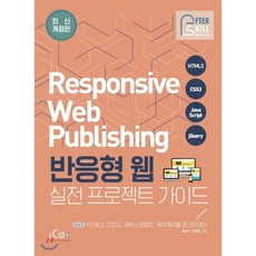 html자바스크립트css