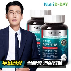 프리미엄포스파티딜세린 TOP01