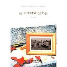 교보문고 돈키호테와 산초들, 1개