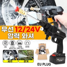 INSMA 12/24V 300/500W무선 휴대용 고압세척기+충전기+배터리 1개 자동차 고압세차기, 무선12V