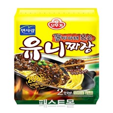 유니짜장