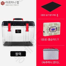 카메라습도보관가방