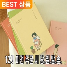 나를 찾고 자존감을 높이는 자문자답 다이어리 50가지 질문 비밀 일기장, 나를 찾는 자문자답 다이어리 옐로우